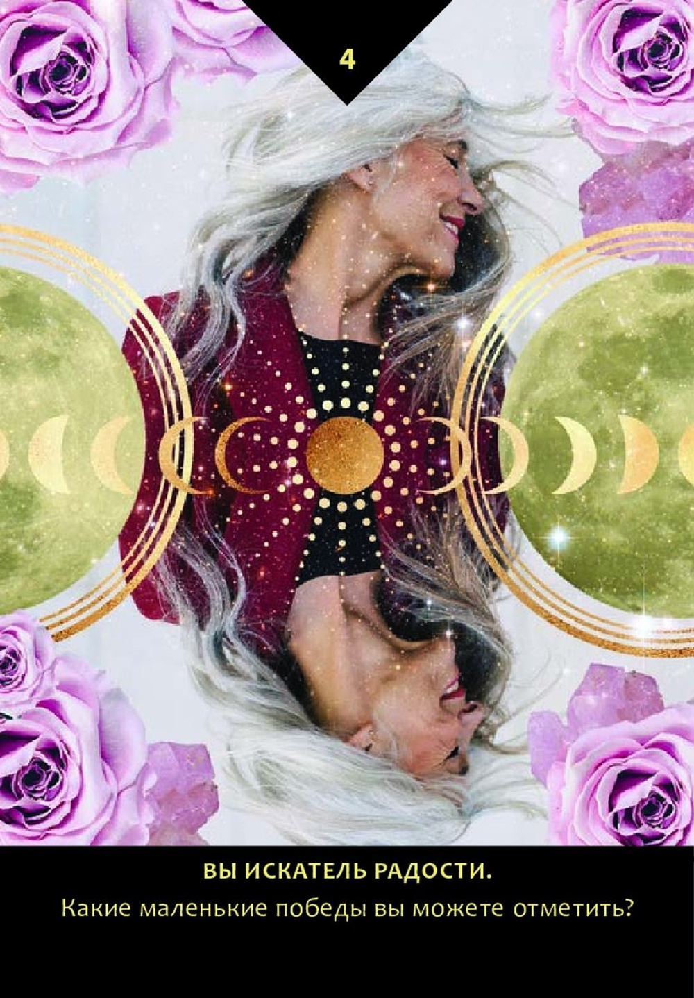 Оракул Магия внутреннего спокойствия