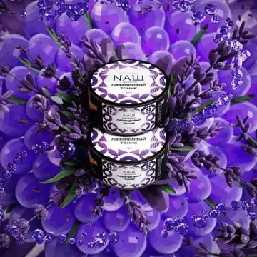 NАШ (ЛАВАНДОВЫЙ ТОНИК), 100 гр.