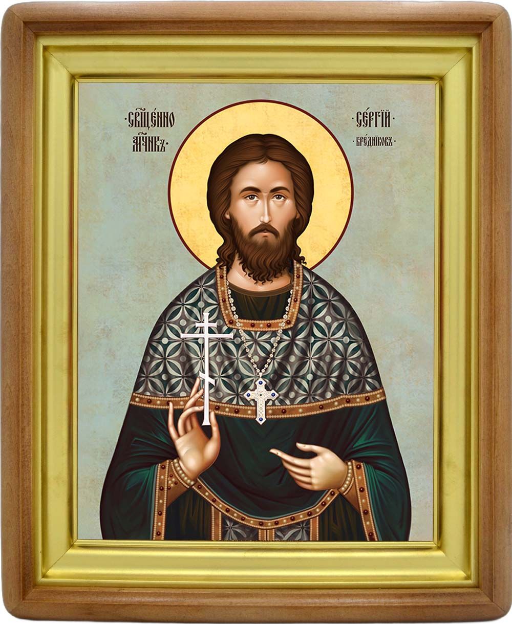 Сергий Бердников священномученик. Икона на холсте.