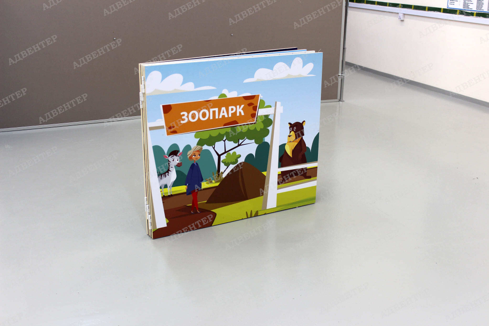 Напольная игровая ширма 1463