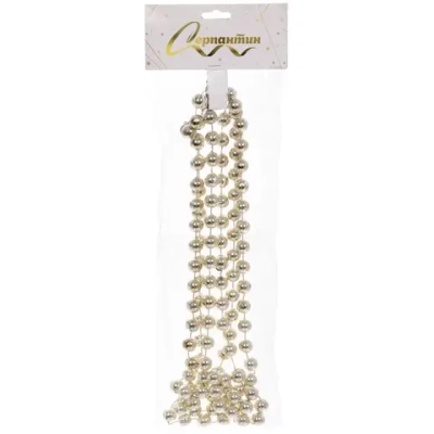 Бусы на ёлку 2,0 м «Шарик крупный» d-12 мм, Шампань