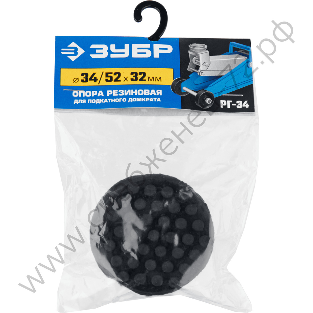 ЗУБР РГ-34, D52/d34/H32 мм, резиновая опора для домкрата, Профессионал (43007-34)