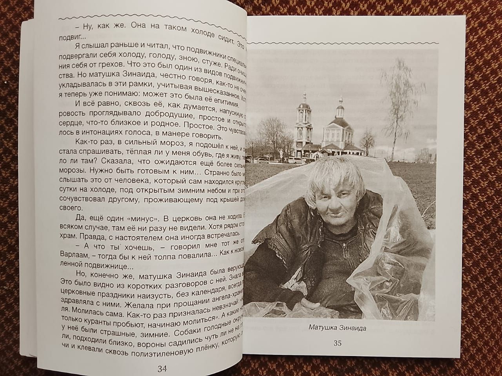 Белый голубь. Николай Черногорец.