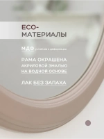 Зеркало настенное для прихожей 47 см