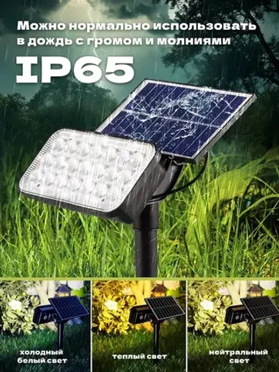 Светильник садовый на солнечной батарее уличный, 1800 мАч, Ландшафтный светильник