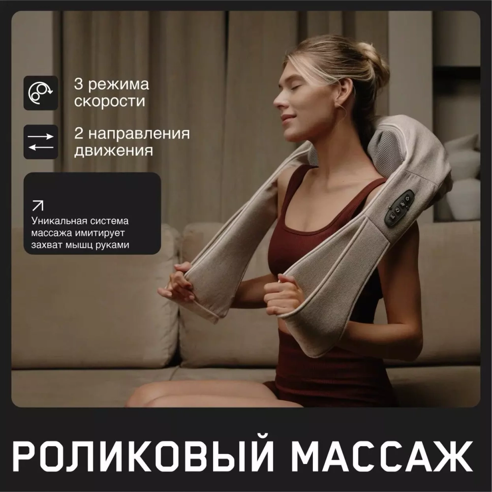 Массажер для шеи и плеч Orlauf Prime