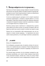 Как сочинить видеоигру: 201 совет от сценариста Broken Sword и Resident Evil