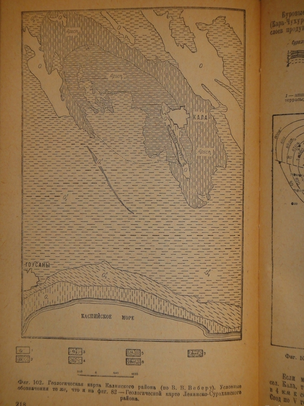 "Нефтяные месторождения Советского Союза". С.Ф.Фёдоров, В.А.Сулин, С.В.Шумилин. 1935г.