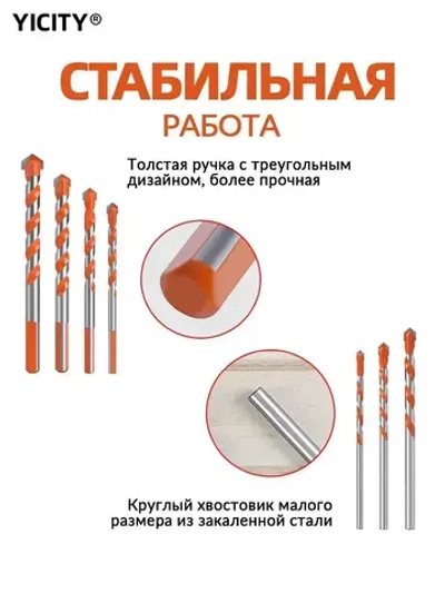 YICITY Сверла универсальные 7 шт. (3-4-5-6-8-10-12мм) по стеклу, керамограниту, мрамору, бетону, металлу, пластику, дереву / Материал сплава YG8
