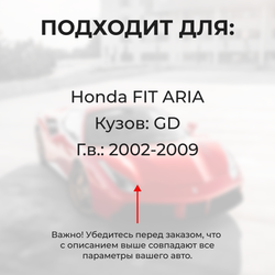 Ремкомплект ограничителей дверей Honda FIT ARIA GD (2 двери, тип 4) 2002-2009