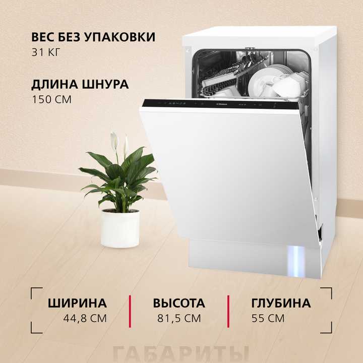 Встраиваемая посудомоечная машина Hansa ZIM415BQ
