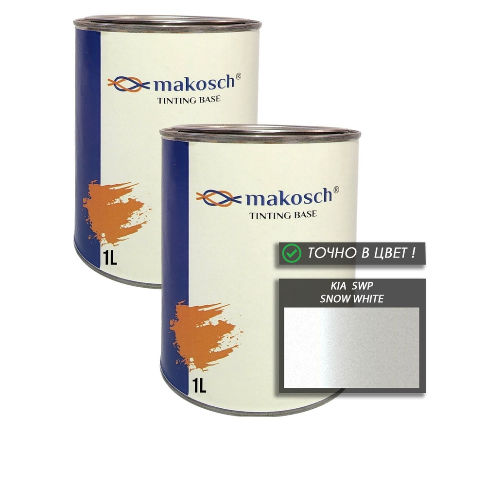 Автоэмаль makosch/KIA SWP, Базовая эмаль, трёхслойная, белый, перламутр, 1л.