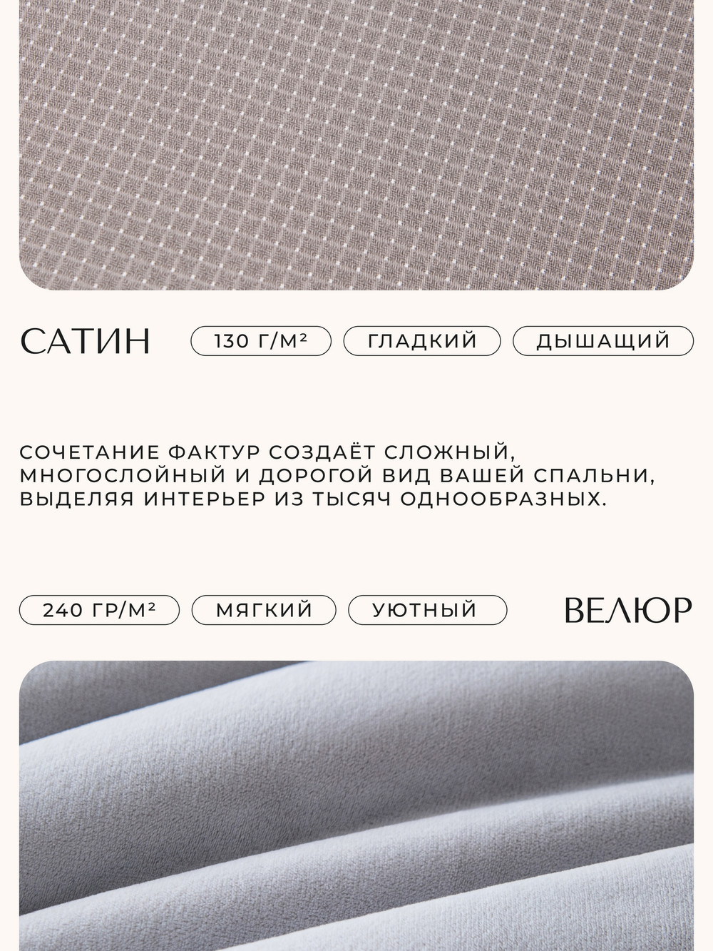 Комплект постельного белья на резинке с одеялом Велюрия Люкс «Нейтральный шик»