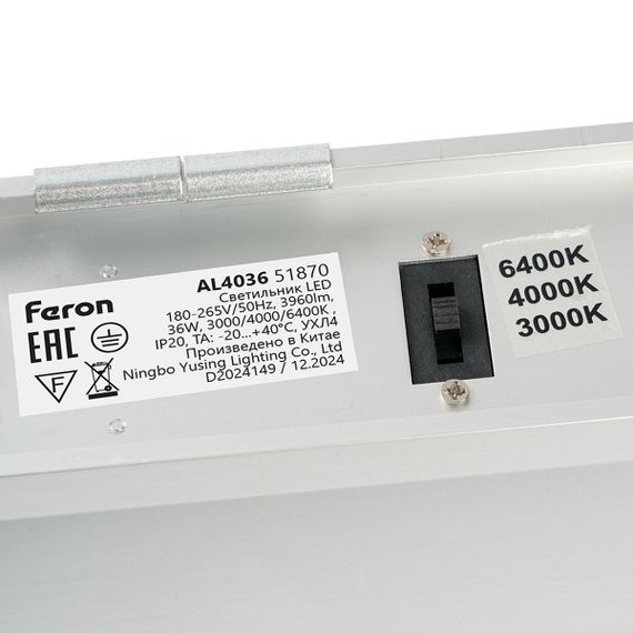 Линейный светодиодный светильник Feron AL4036 RetailRay 51870