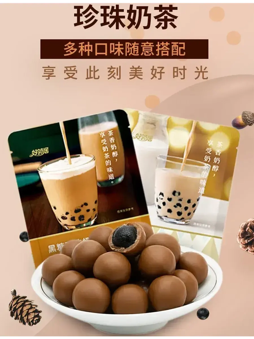 Конфеты со вкусом Молочного Бабл Ти с тапиокой 21 г * 10 шт