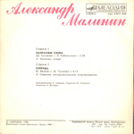 Комплект / Барды 1 (4x7" Vinyl Single)