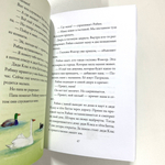 Робин и Сюзе