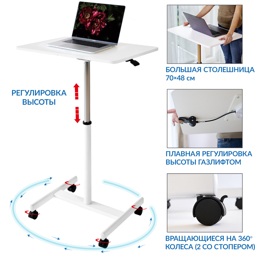 Tatkraft Trend - Компьютерный стол с газлифтом, на колесиках, с регулируемой высотой 74-114 см, Столик для ноутбука