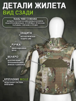 Бронежилет (плитник) "Full Armor" Бр5, мультикам