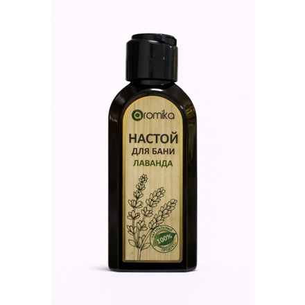 Настой для бани Aromika Лаванда 150 мл