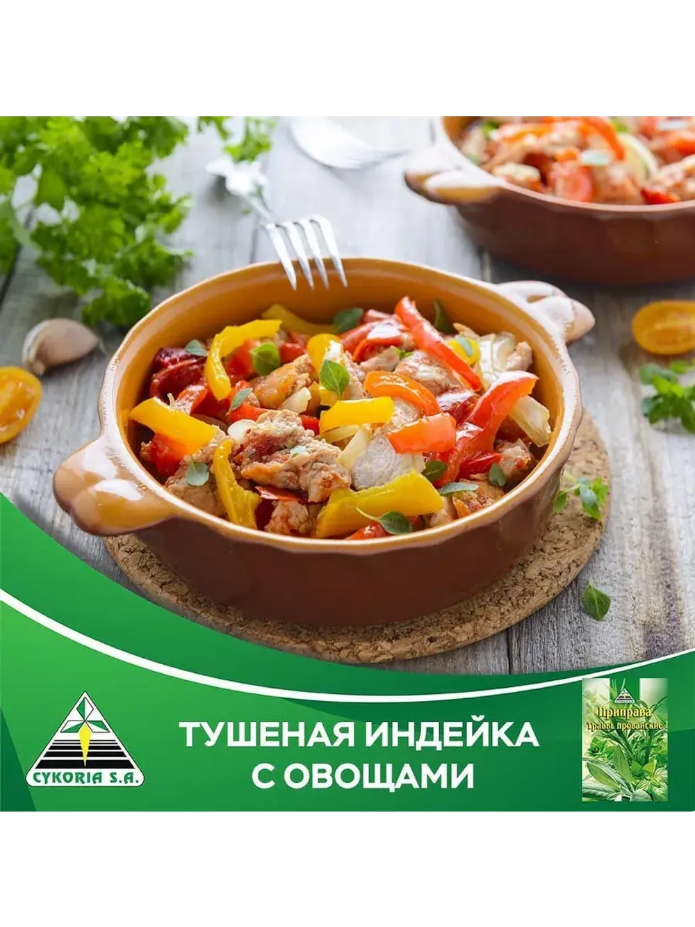 Приправа Травы Прованские 10 г * 5 шт
