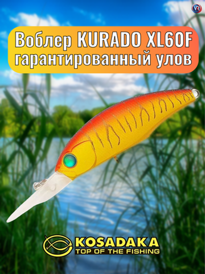 Воблер Kosadaka KURADO XL 60F, 60мм, 7.5гр., 0.5-1.5м, плав., цв. RHT