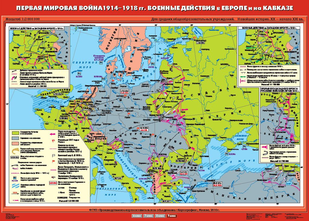 Первая мировая война 1914-1918 гг. Военные действия в Европе и на Кавказе