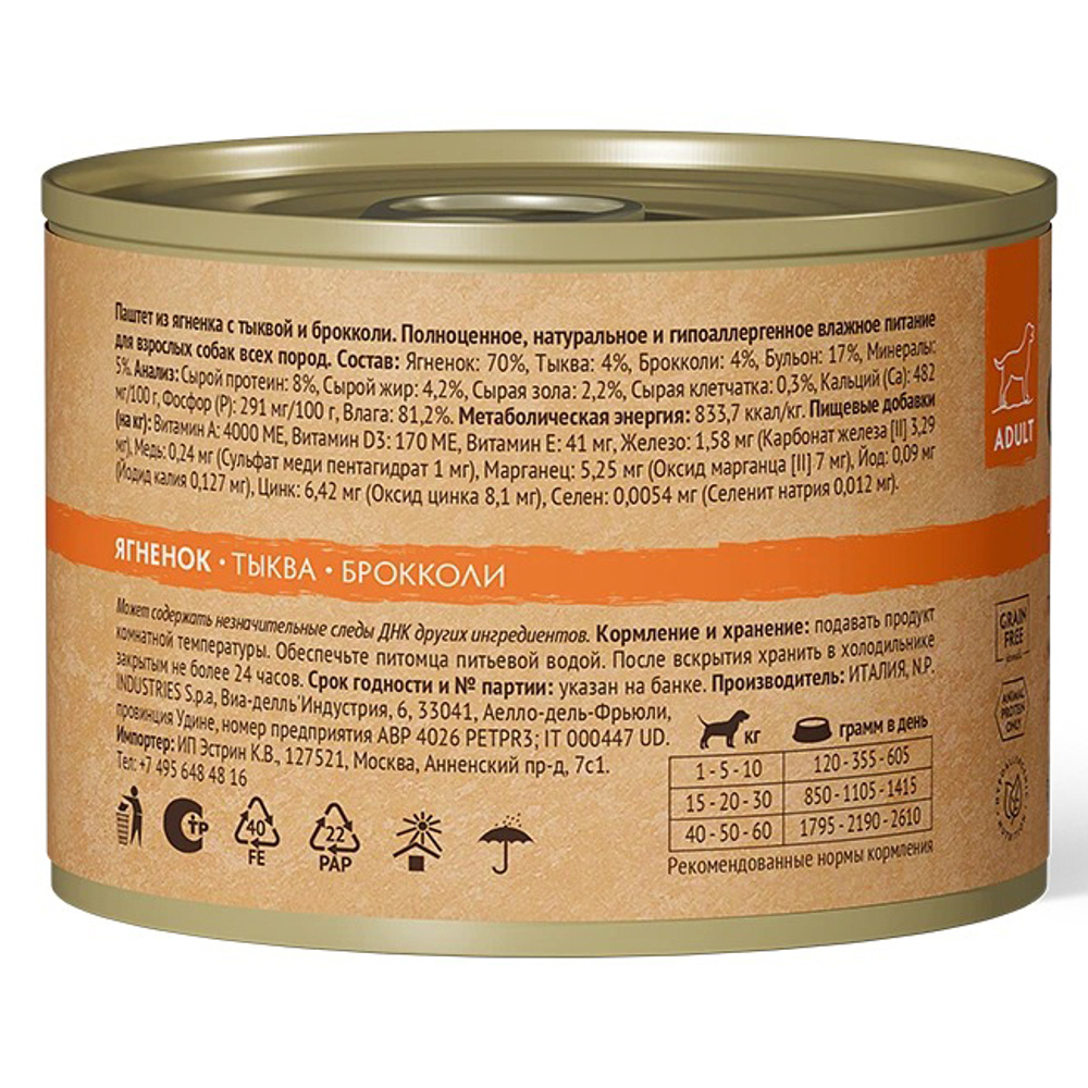 GRANDORF (Lamp Pate + Pumpkin + Broccoli) MONOPROTEIN монопротеиновый влажный корм для собак всех пород (беззерновая формула для особо аллергичных собак), ЯГНЕНОК + ТЫКВА + БРОКОЛЛИ, 200г х 6 шт