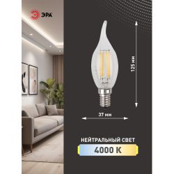 Лампа светодиодная ЭРА F-LED BXS-9W-840-E14 9Вт филамент свеча на ветру нейтральный белый свет Е14