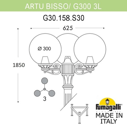 Садово-парковый фонарь FUMAGALLI ARTU BISSO/G300 3L G30.158.S30.BZF1R