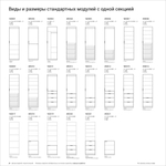 Гардеробная GA04_01