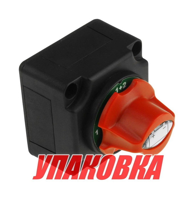 Выключатель массы 'OFF-1-BOTH-2' (2 АКБ) 300А (упаковка из 50 шт.)