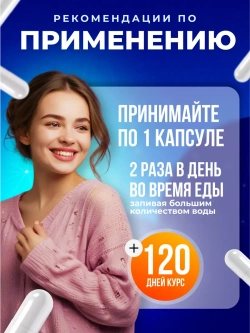 Ultra омега 3-D 180 капсул