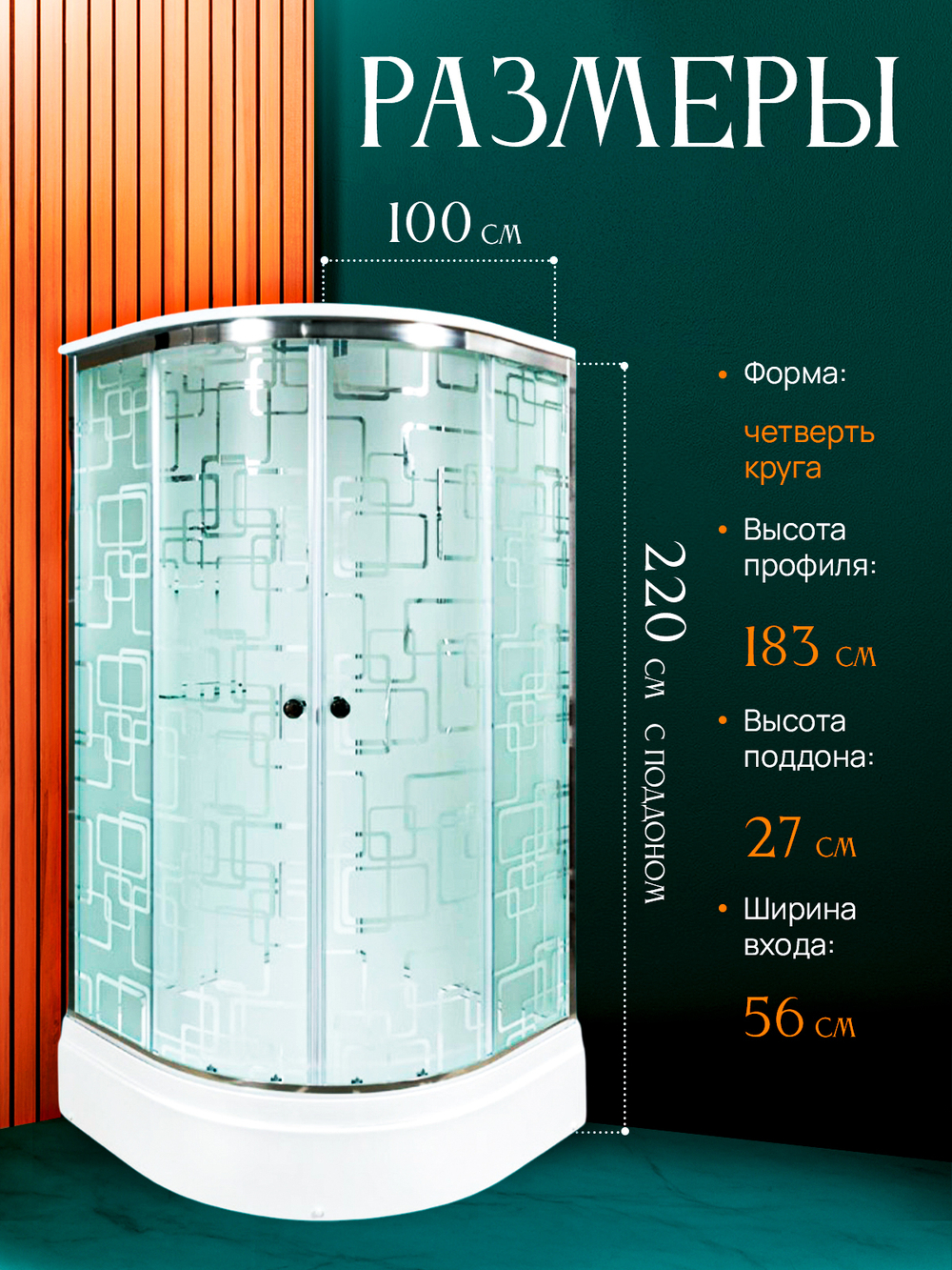 Душевая кабина AvaCan EM2710 с гидромассажем и электрикой