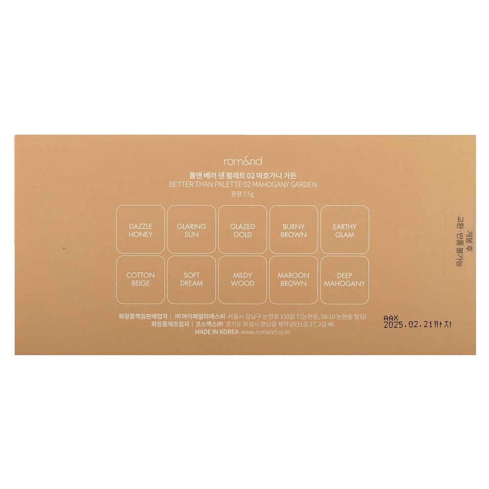 rom&nd, Better Than Palette, 02 красное дерево для сада, 7,5 г