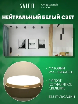 Лампа светодиодная GX53 12W 4000K таблетка, нейтральный белый свет, Saffit SBGX5312 55189, Упаковка 10 штук