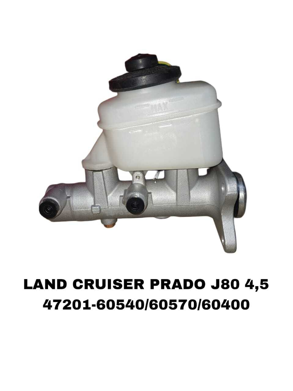 ГЛАВНЫЙ ТОРМОЗНОЙ LAND CRUISER PRADO J80 4,5