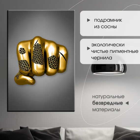 Постер "Металлический кулак"