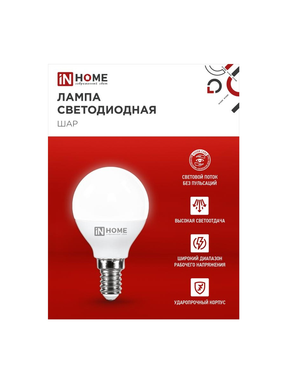 Лампа светодиодная LED-ШАР-VC 11Вт шар 4000К нейтр. бел. E27 1050лм 230В IN HOME 4690612020617