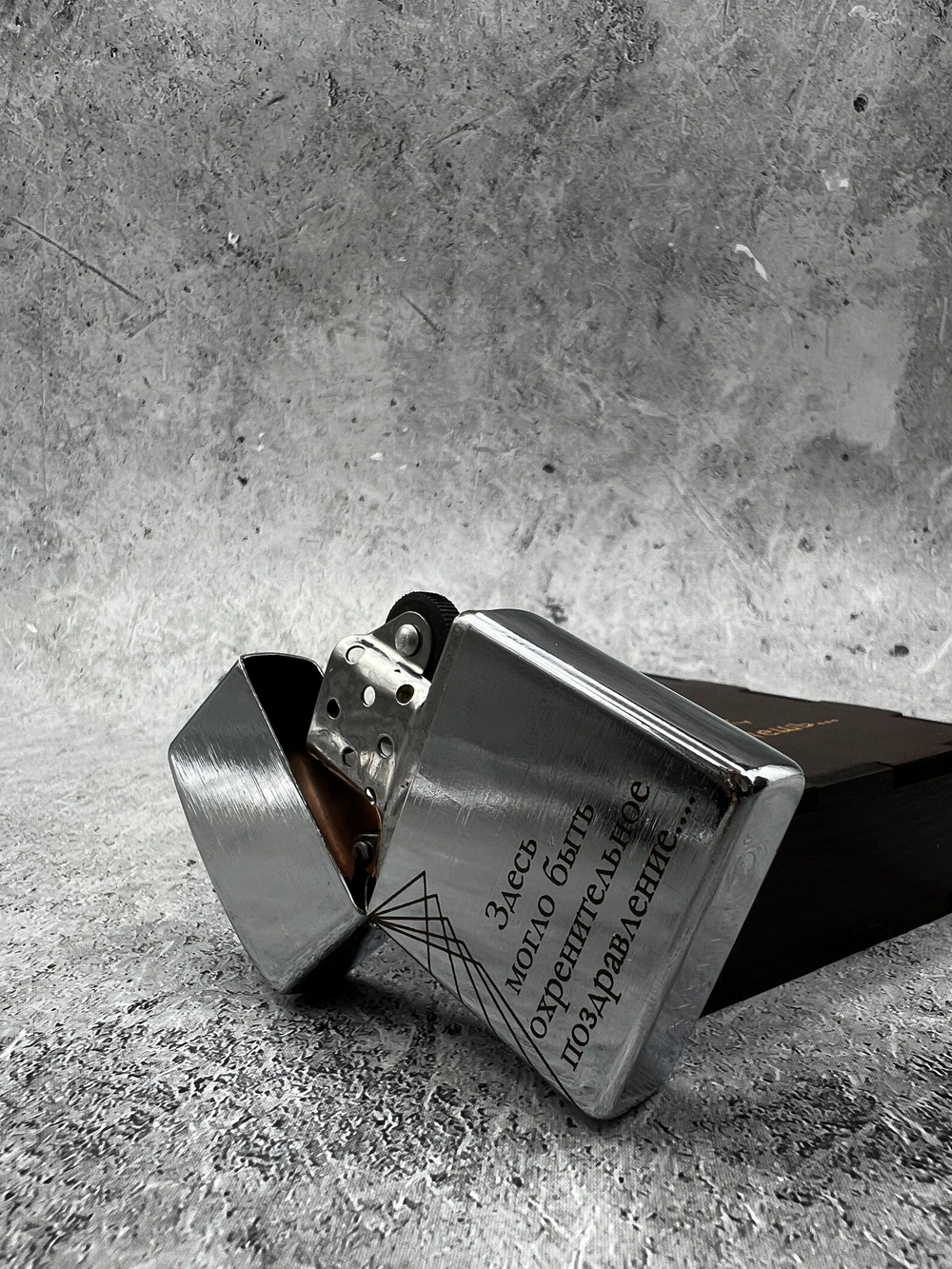 Зажигалка "Здесь могло быть ... "