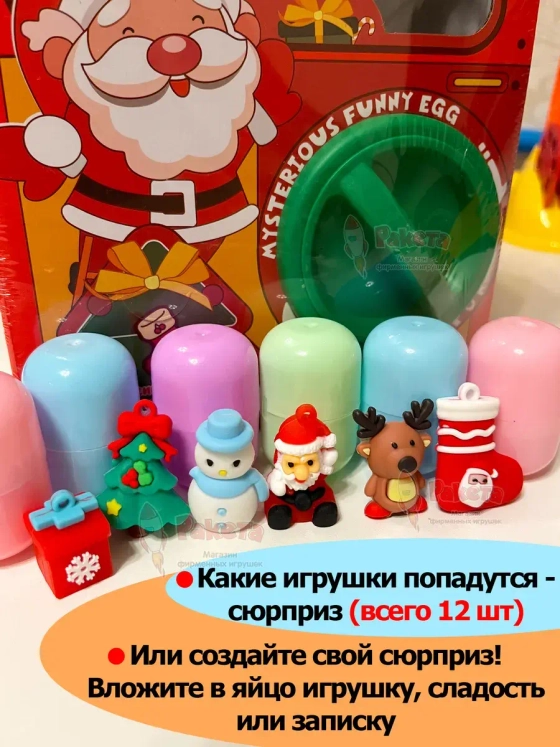 Игрушки фигурки сюрприз в яйце в коробке игровой автомат