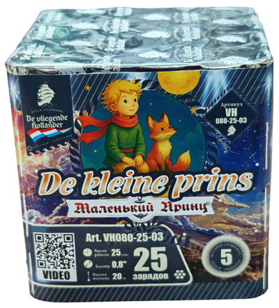 VH080-25-03 Салют "Маленький принц" (0,8" х 25 залпов)