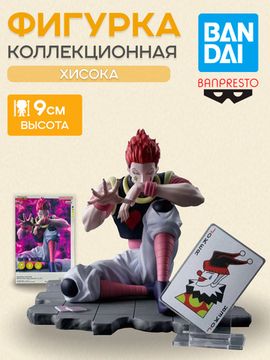 Фигурка Аниме Хантер х Хантер Хисока 9см. BP29612P