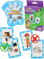 Город профессий (ИН-9423)