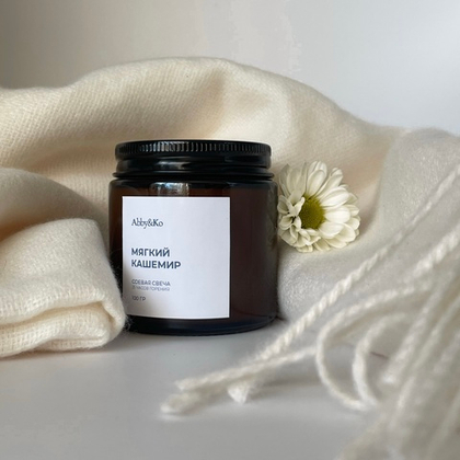 Свеча "Мягкий кашемир" (100 гр)