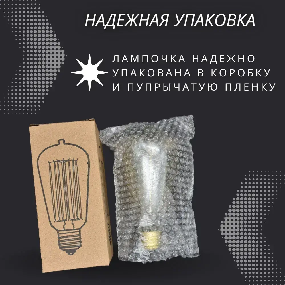 Лампочка накаливания винтажная для декора E27 40w / Лампа Эдисона форма груша ST64