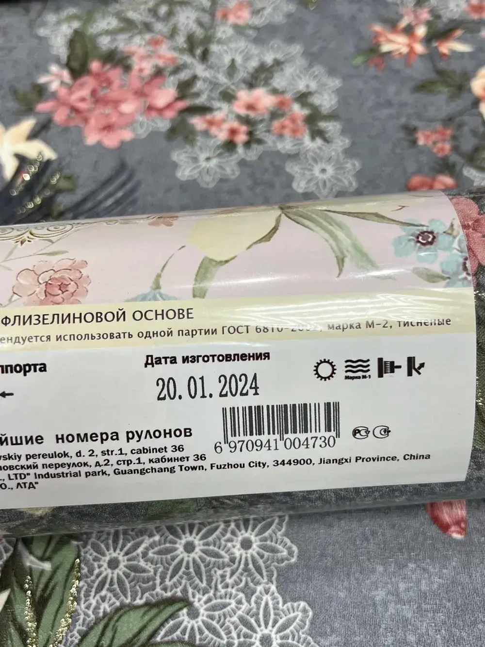 Обои флизелиновые 3501-4 Журавли Solo Китай