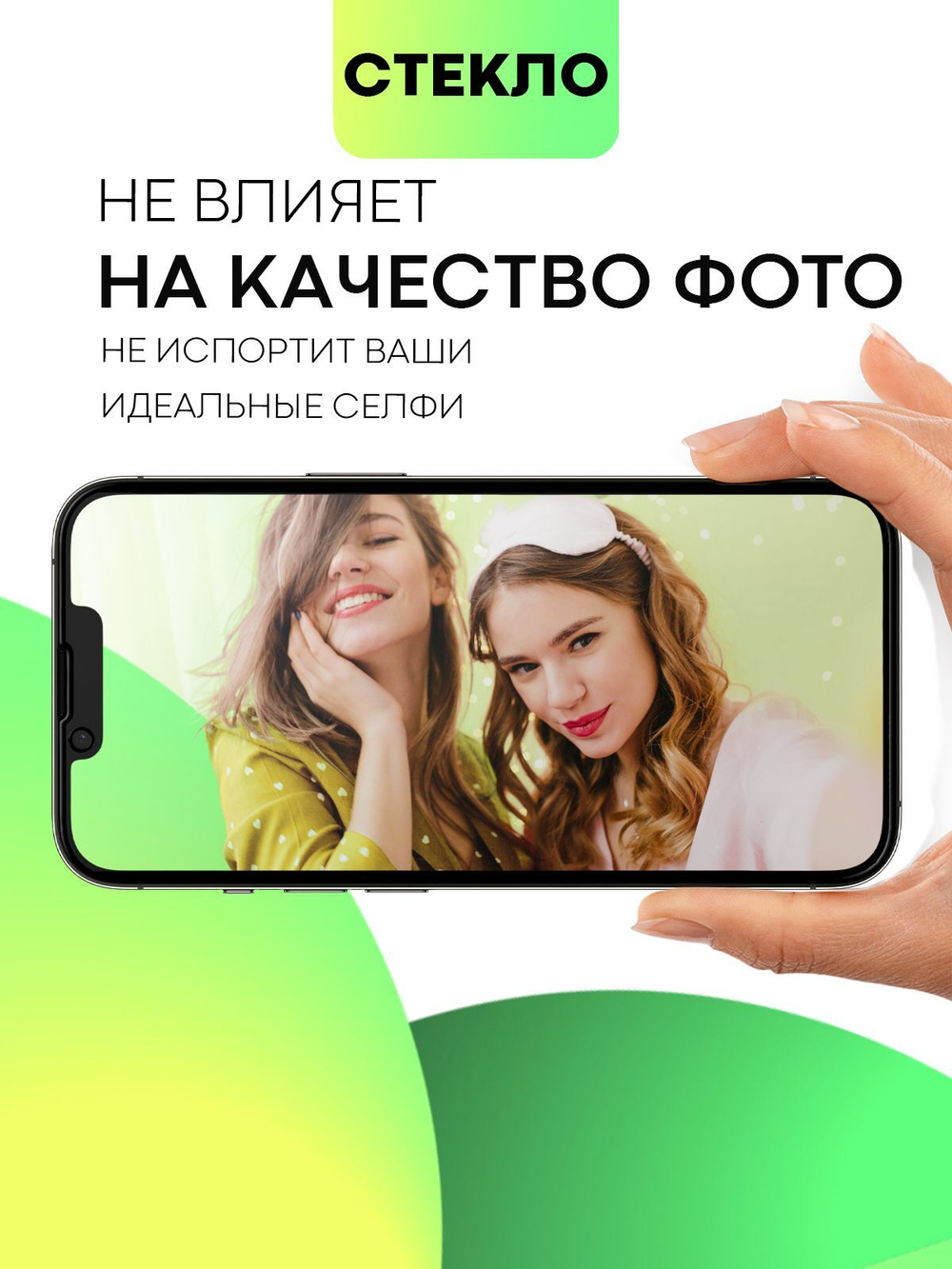 Набор стекол антишпион BROSCORP для Apple iPhone 13;Apple iPhone 13 Pro оптом (арт. IP13(13PRO)-FSP-GLASS-SPY-SET2)