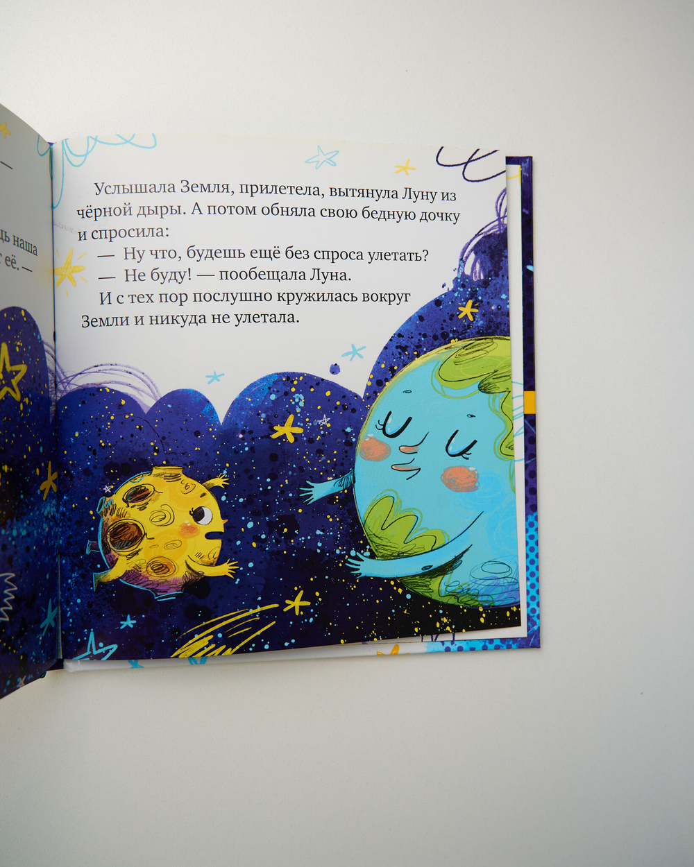 Комплект «Космические сказки», 3 книги Елены Ульевой