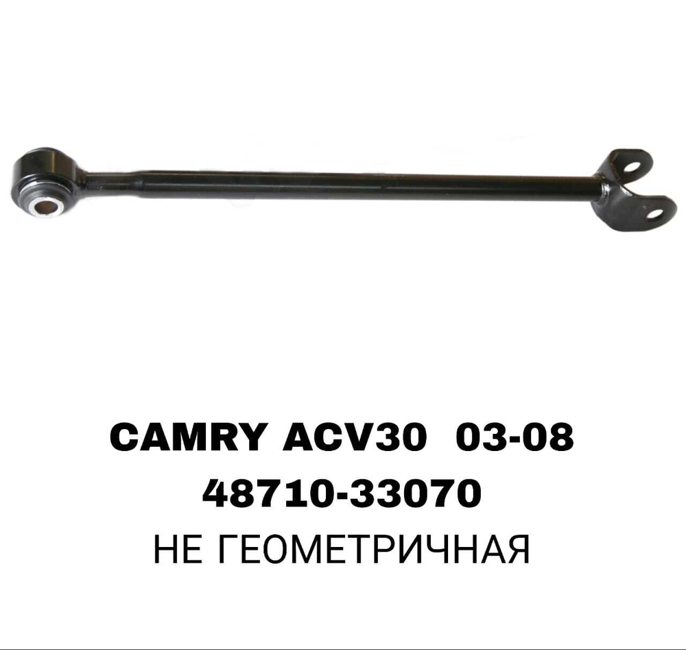 ТЯГИ ПОПЕРЕЧНЫЕ CAMRY ACV30